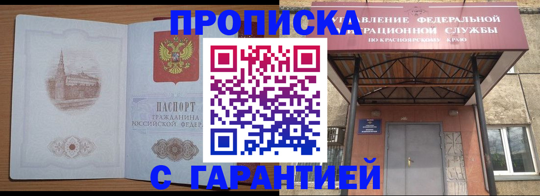 временная регистрация недорого в Коряжме
