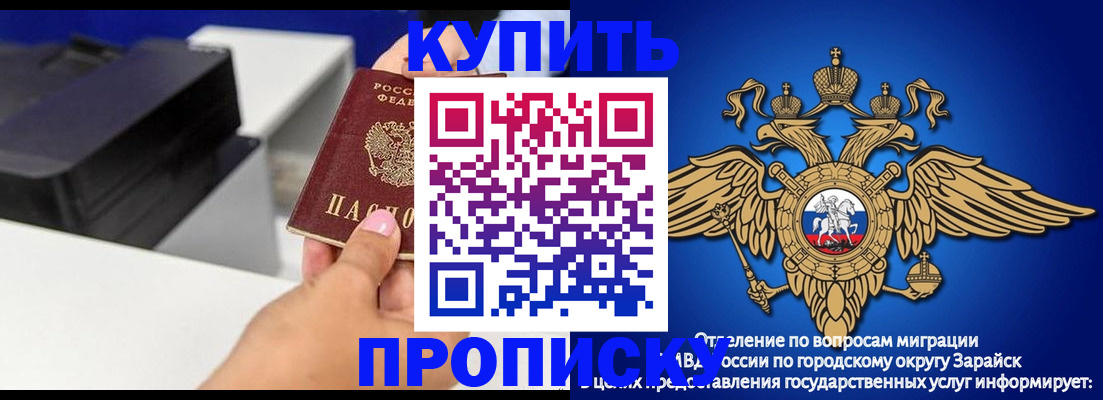 прописка законно в Коряжме