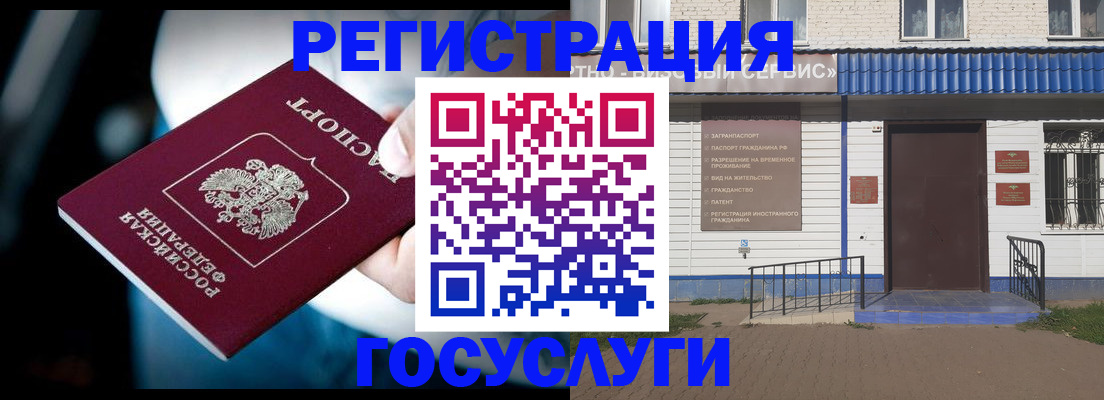 прописка штамп в Коряжме