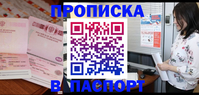 прописка гарантия в Коряжме