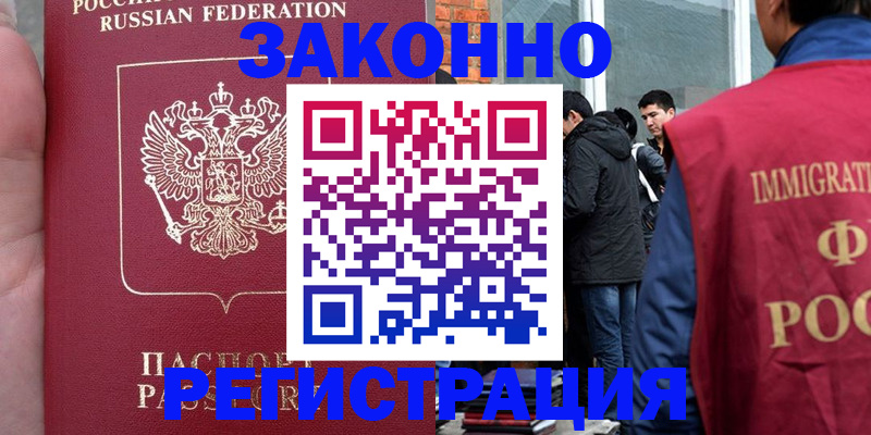 прописка для кредита в Коряжме